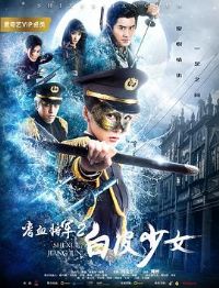 ��Ѫ����2��Ƥ��Ů