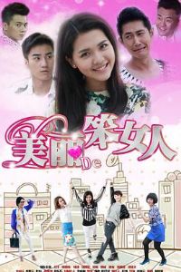 �����ı�Ů��