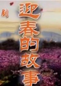 ӭ���Ĺ���