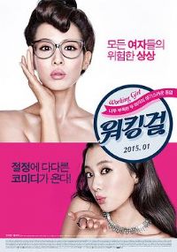 ����Ů��[��Ӱ��˵]