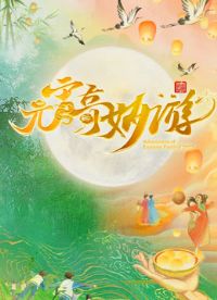 2025����Ԫ��������