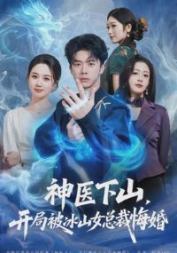 ��ҽ��ɽ�����ֱ���ɽŮ�ܲûڻ�