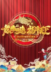 2024�й��Ӽ�������