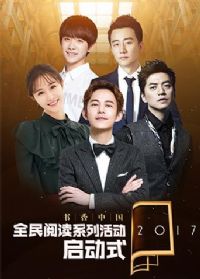 2017�����й�ȫ���Ķ�������ʽ