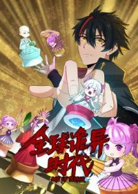 ��̬������ȫ�����ʱ��