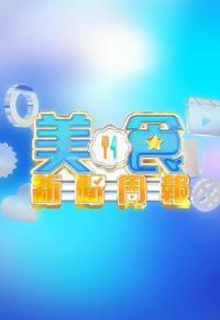 ��ʳ�����ܱ�