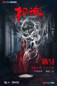 ������֮�л�[��Ӱ��˵]