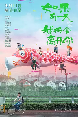 �����һ���ҽ����뿪��[��Ӱ��˵]