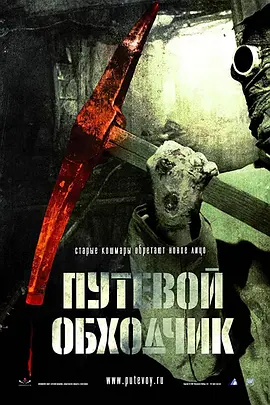 ħ����·��2007[��Ӱ��˵]