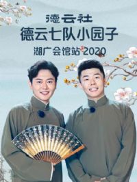 ����������߶�С԰�Ӻ�����վ2020