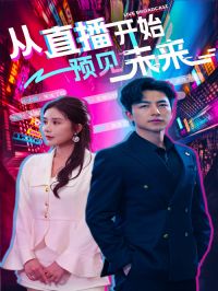 ��ֱ����ʼԤ��δ��