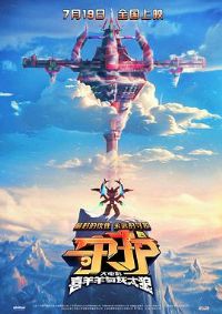 ϲ�������̫��֮�ػ�[Ԥ��Ƭ]