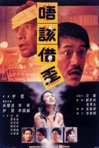 �͹�ɽ��[��Ӱ��˵]