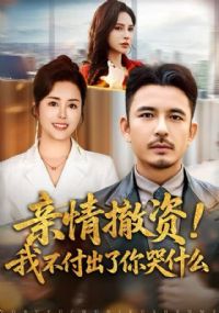 ���鳷�ʣ��Ҳ����������ʲô