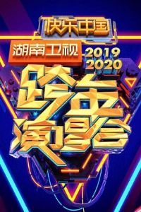 2020ӿݳ