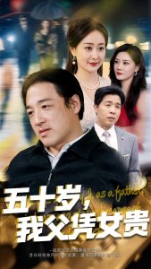 ��ʮ�꣬�Ҹ�ƾŮ��