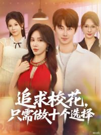 ׷��У��ֻ����ʮ��ѡ��