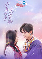 ɽ�о�ɫ������