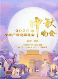 2020