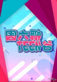 ������Teen��